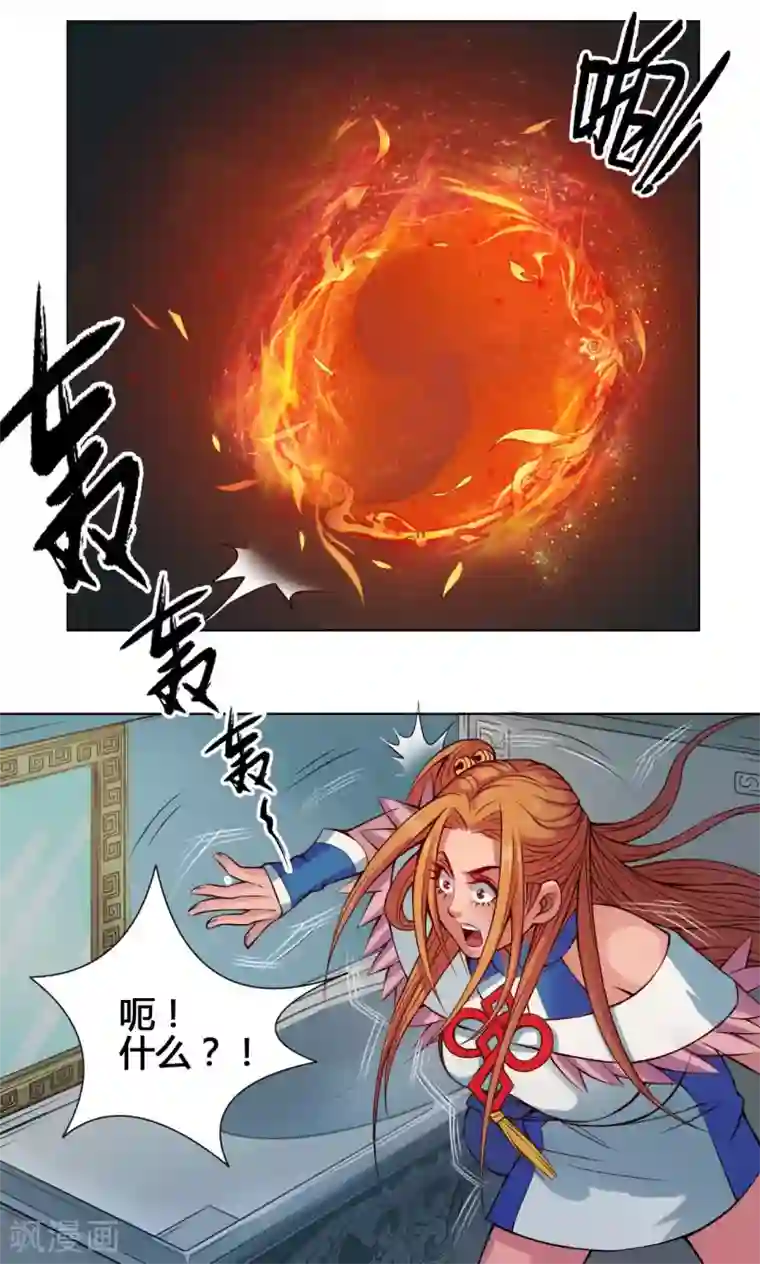 紫微神谭第17话 鲲鹏