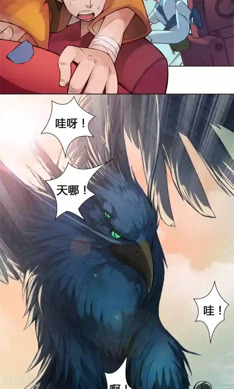 紫微神谭第17话 鲲鹏