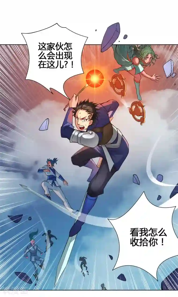 紫微神谭第17话 鲲鹏