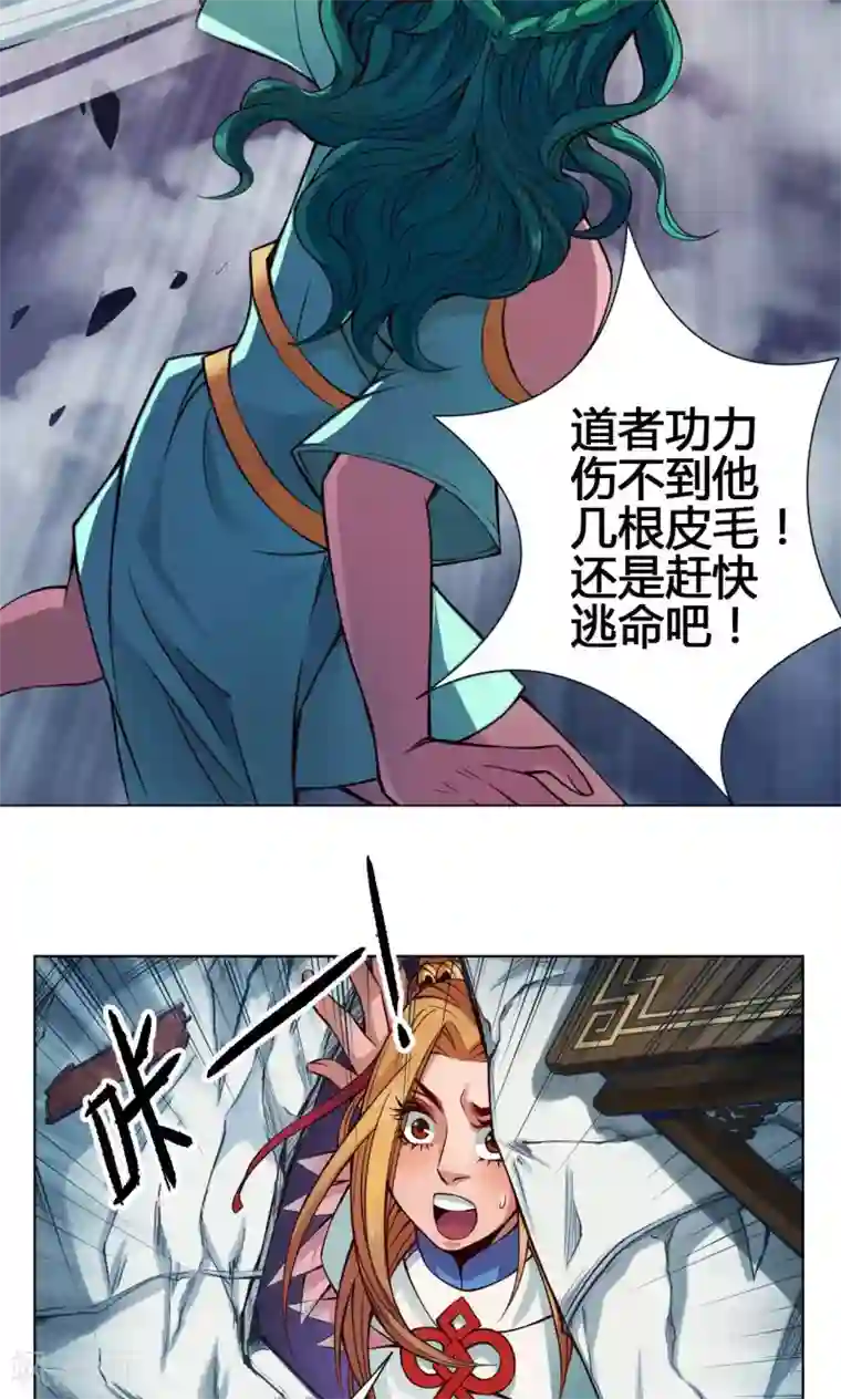 紫微神谭第17话 鲲鹏