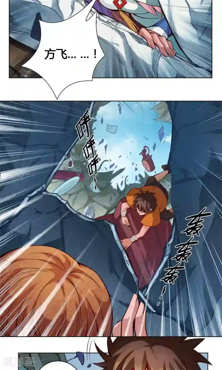 紫微神谭第17话 鲲鹏