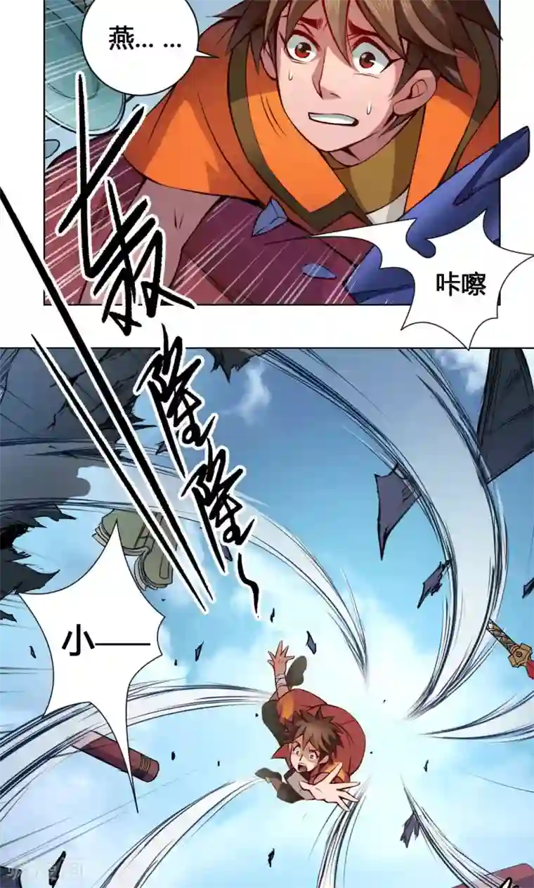 紫微神谭第17话 鲲鹏