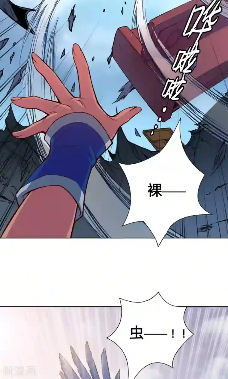 紫微神谭第17话 鲲鹏