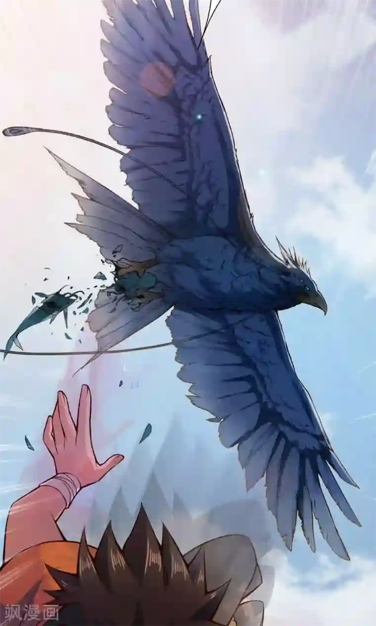 紫微神谭第17话 鲲鹏