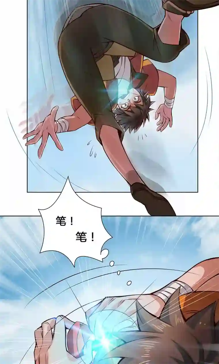 紫微神谭第17话 鲲鹏