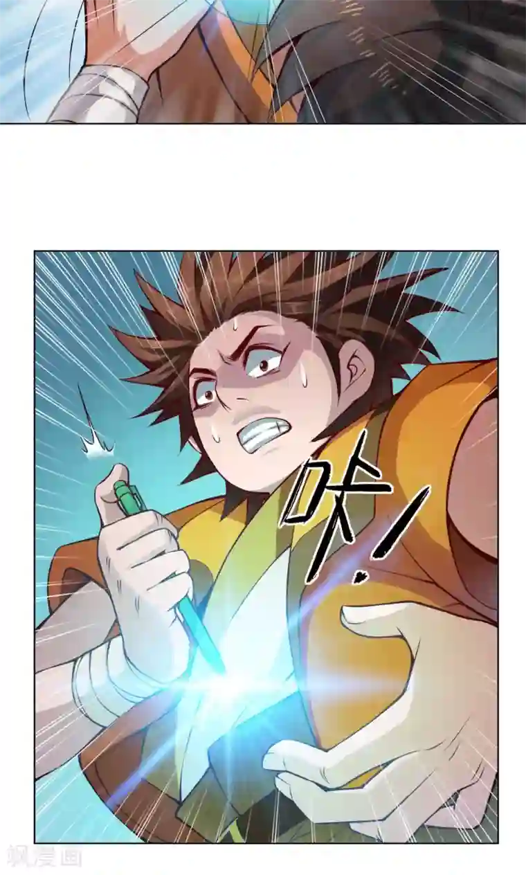 紫微神谭第17话 鲲鹏