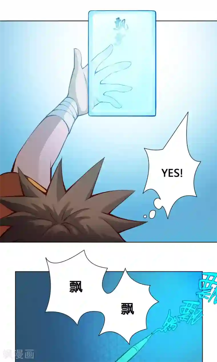 紫微神谭第17话 鲲鹏