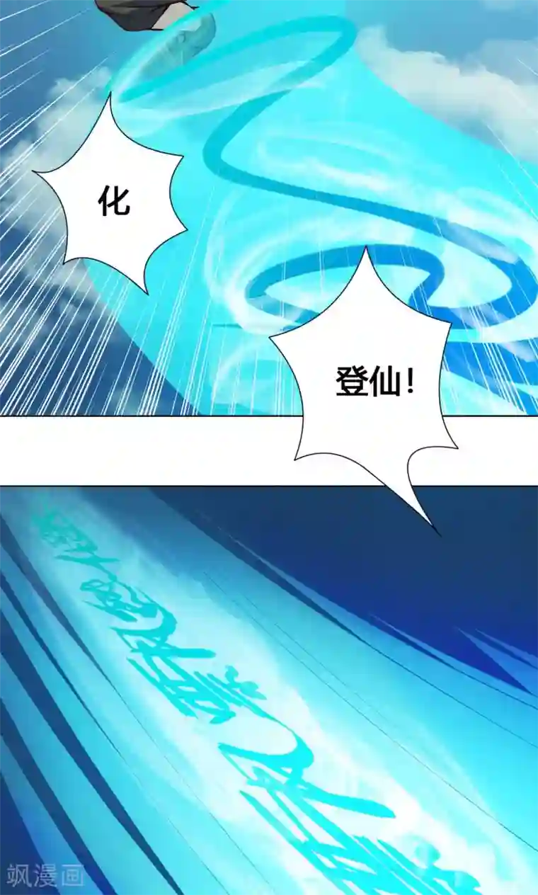 紫微神谭第17话 鲲鹏