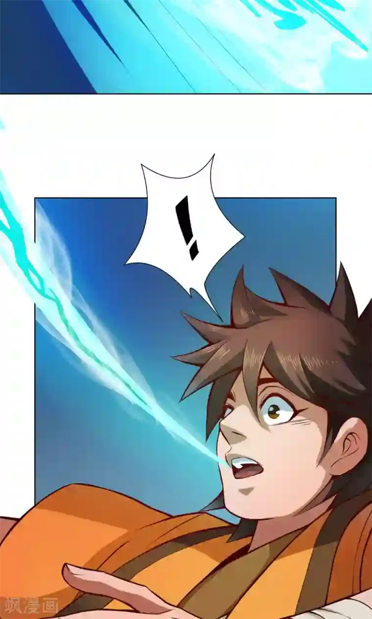 紫微神谭第17话 鲲鹏