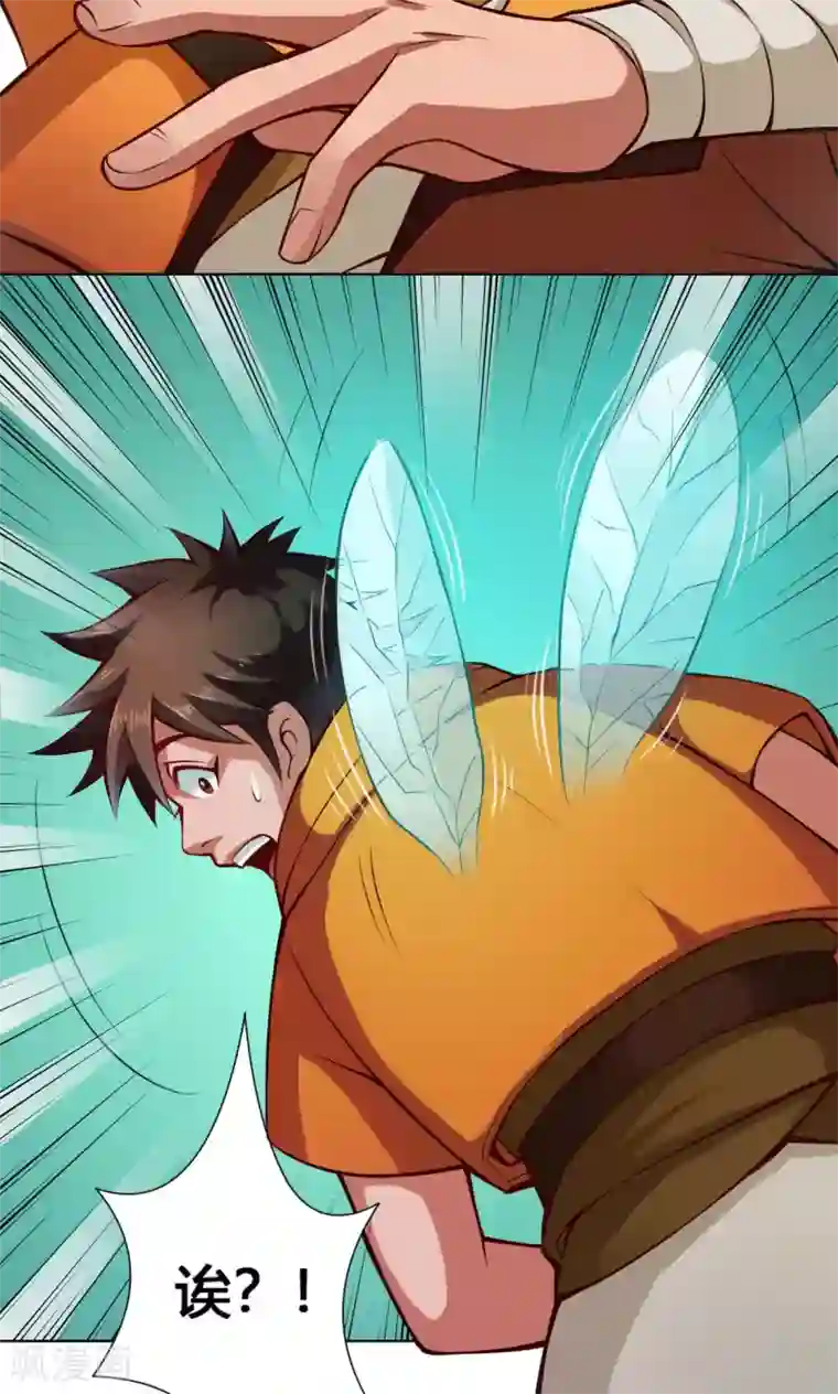 紫微神谭第17话 鲲鹏