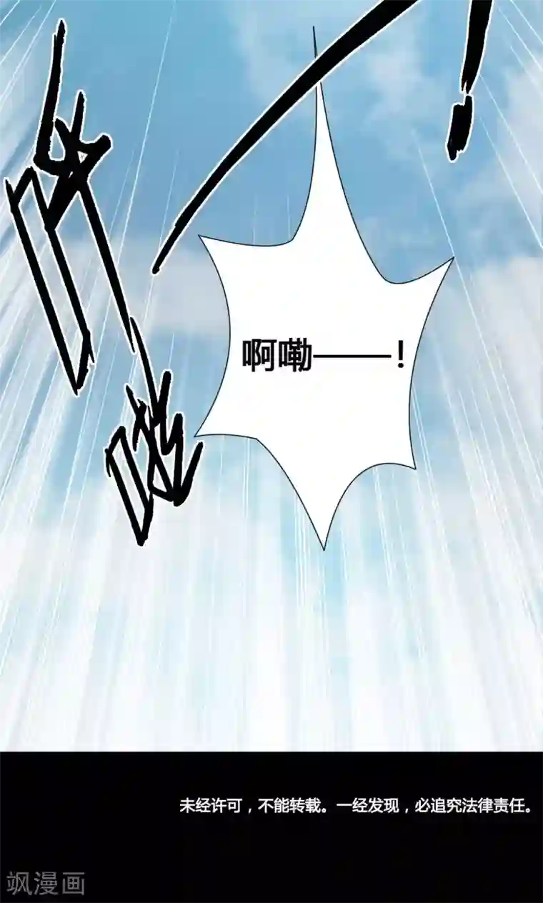 紫微神谭第17话 鲲鹏