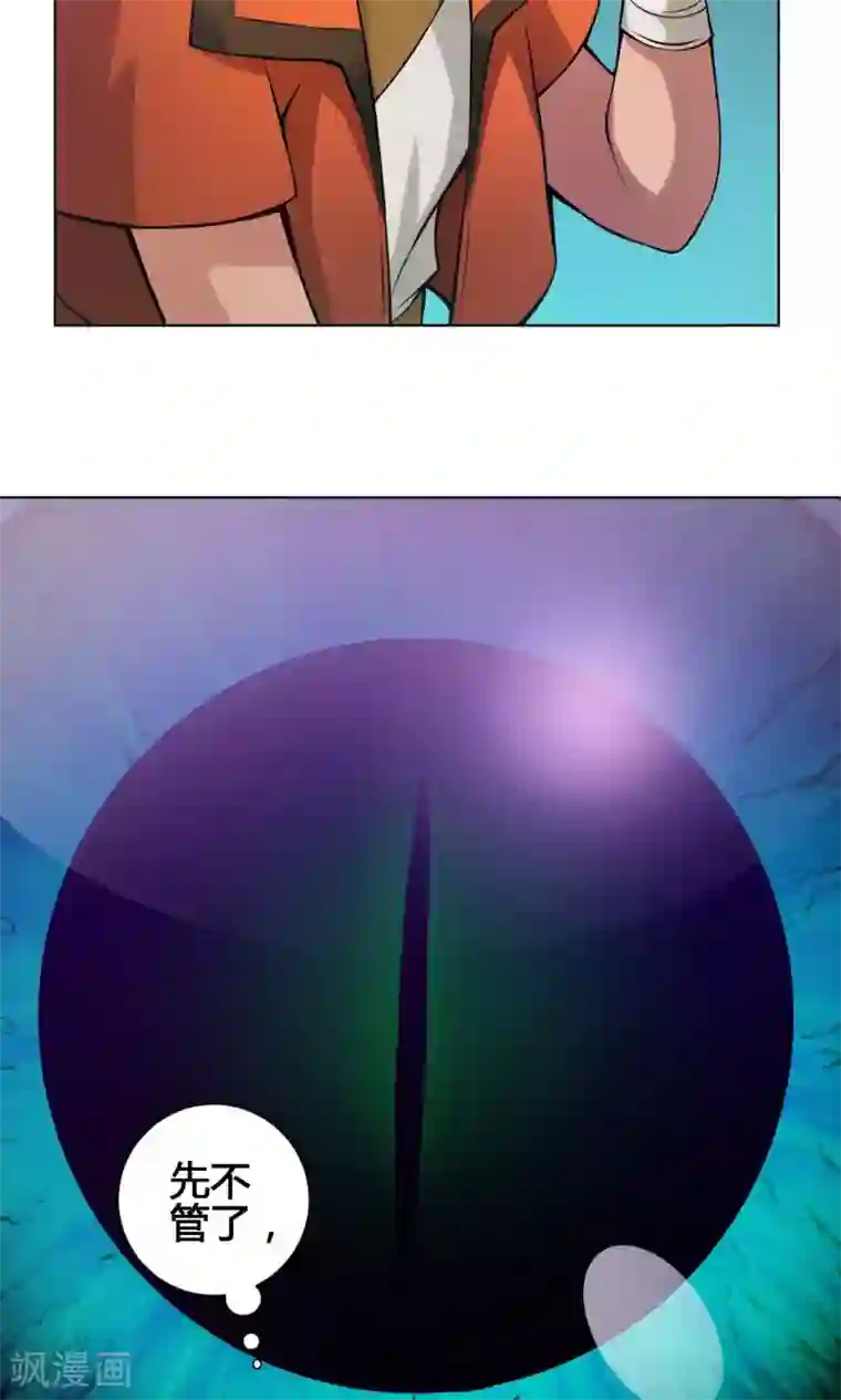 紫微神谭第17话 鲲鹏