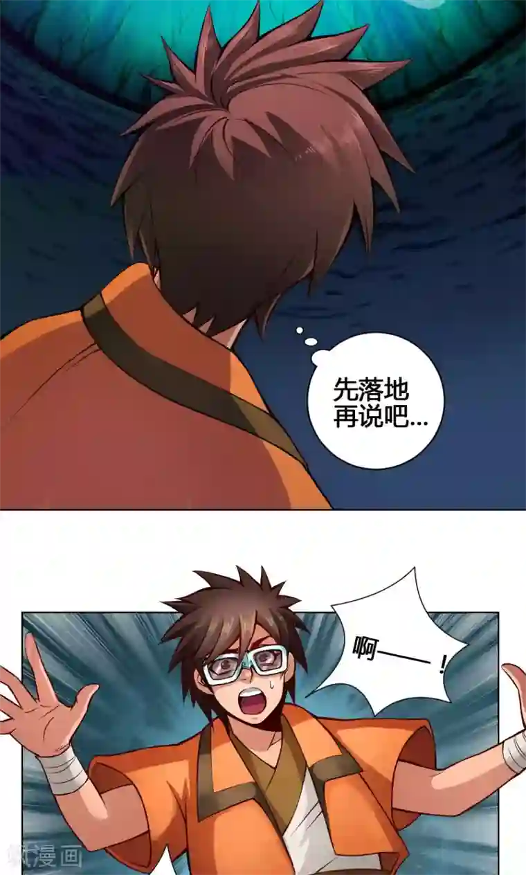 紫微神谭第17话 鲲鹏