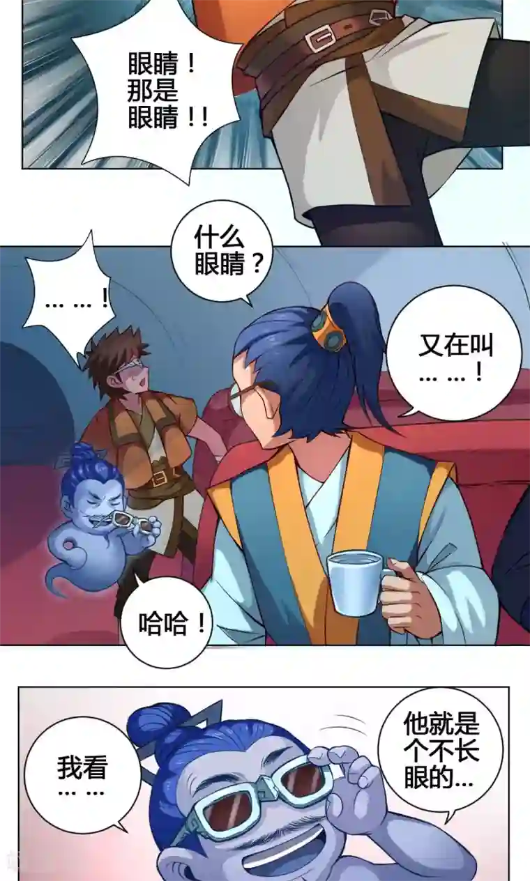 紫微神谭第17话 鲲鹏