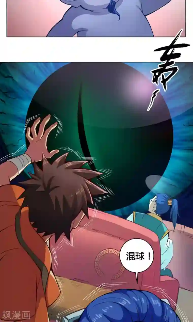 紫微神谭第17话 鲲鹏