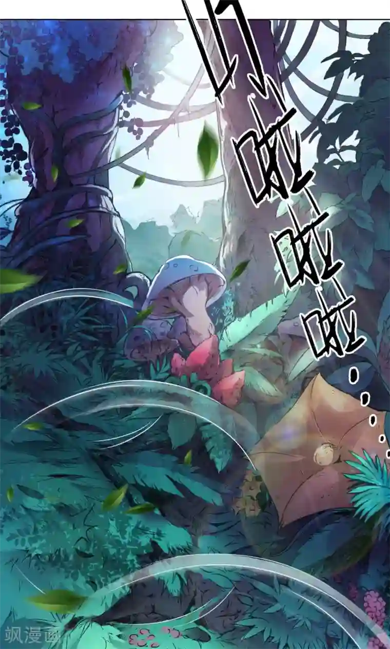 紫微神谭第18话 降落