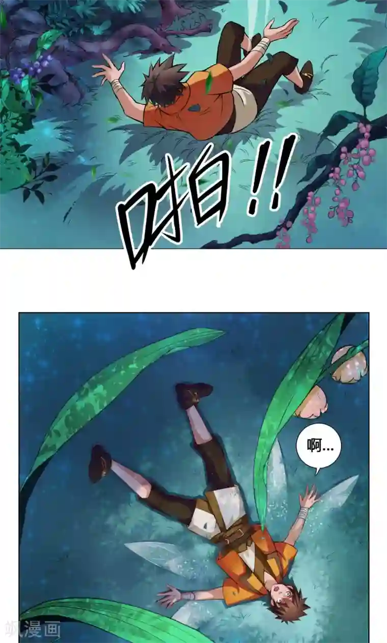 紫微神谭第18话 降落