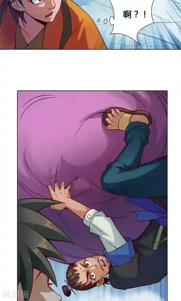 紫微神谭第18话 降落