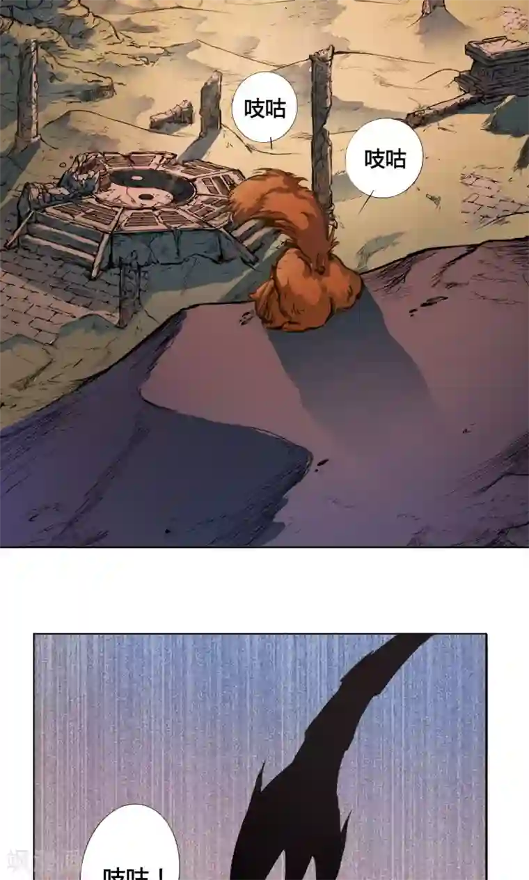 紫微神谭第18话 降落