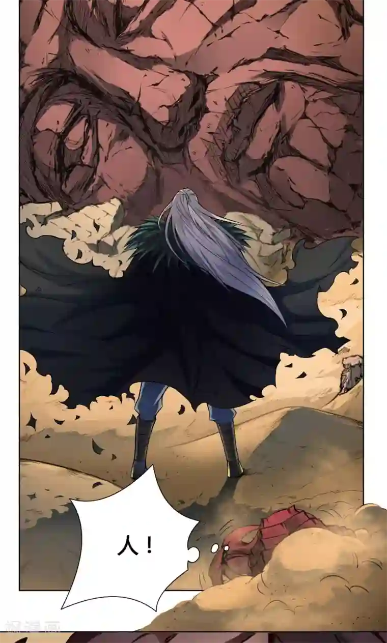 紫微神谭第18话 降落