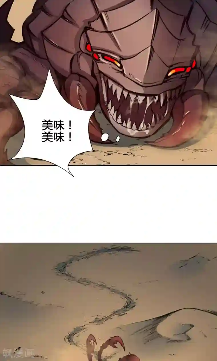 紫微神谭第18话 降落