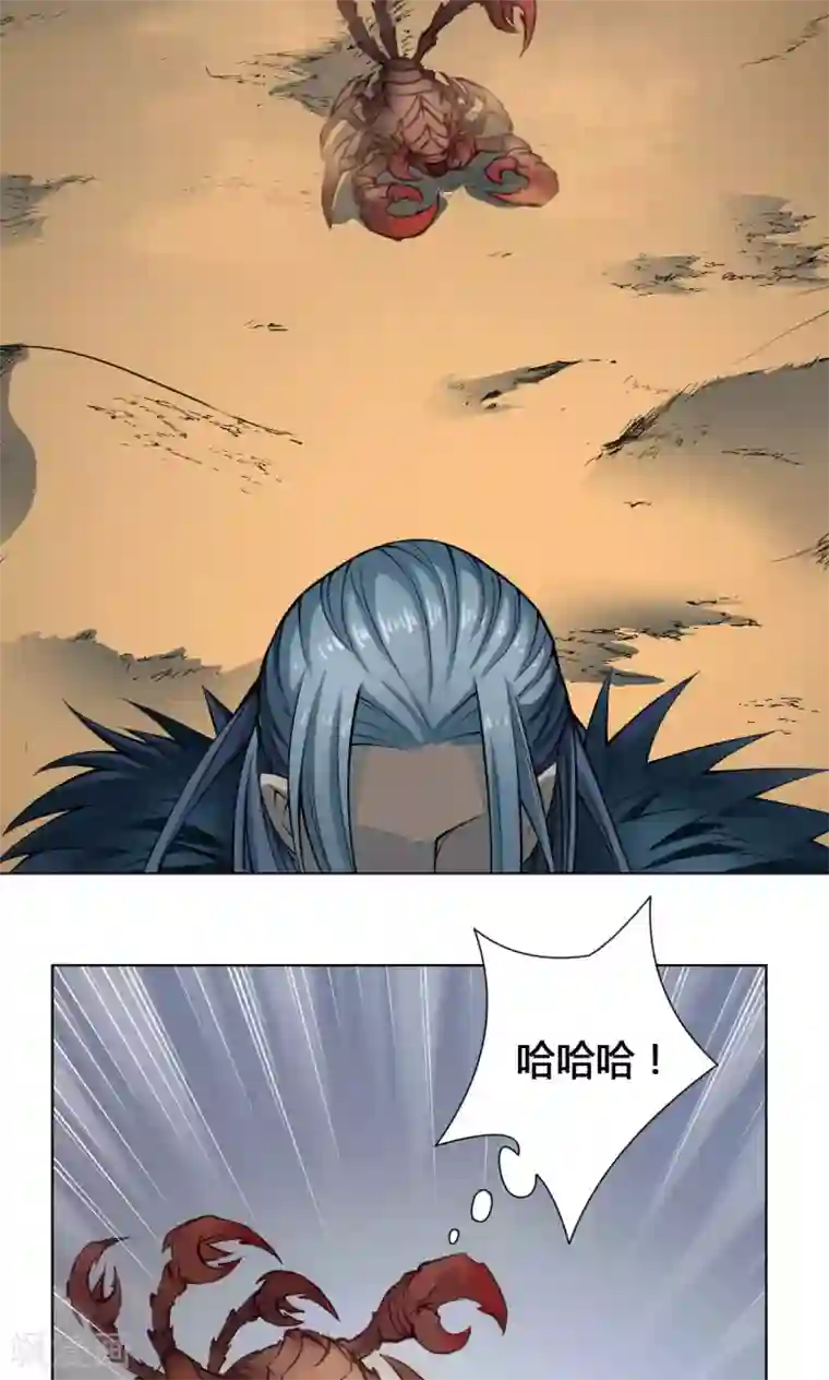 紫微神谭第18话 降落