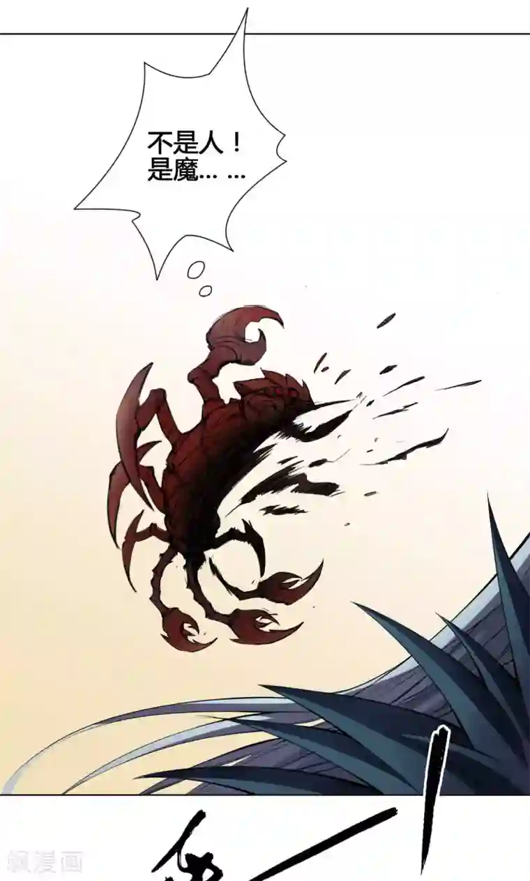 紫微神谭第18话 降落