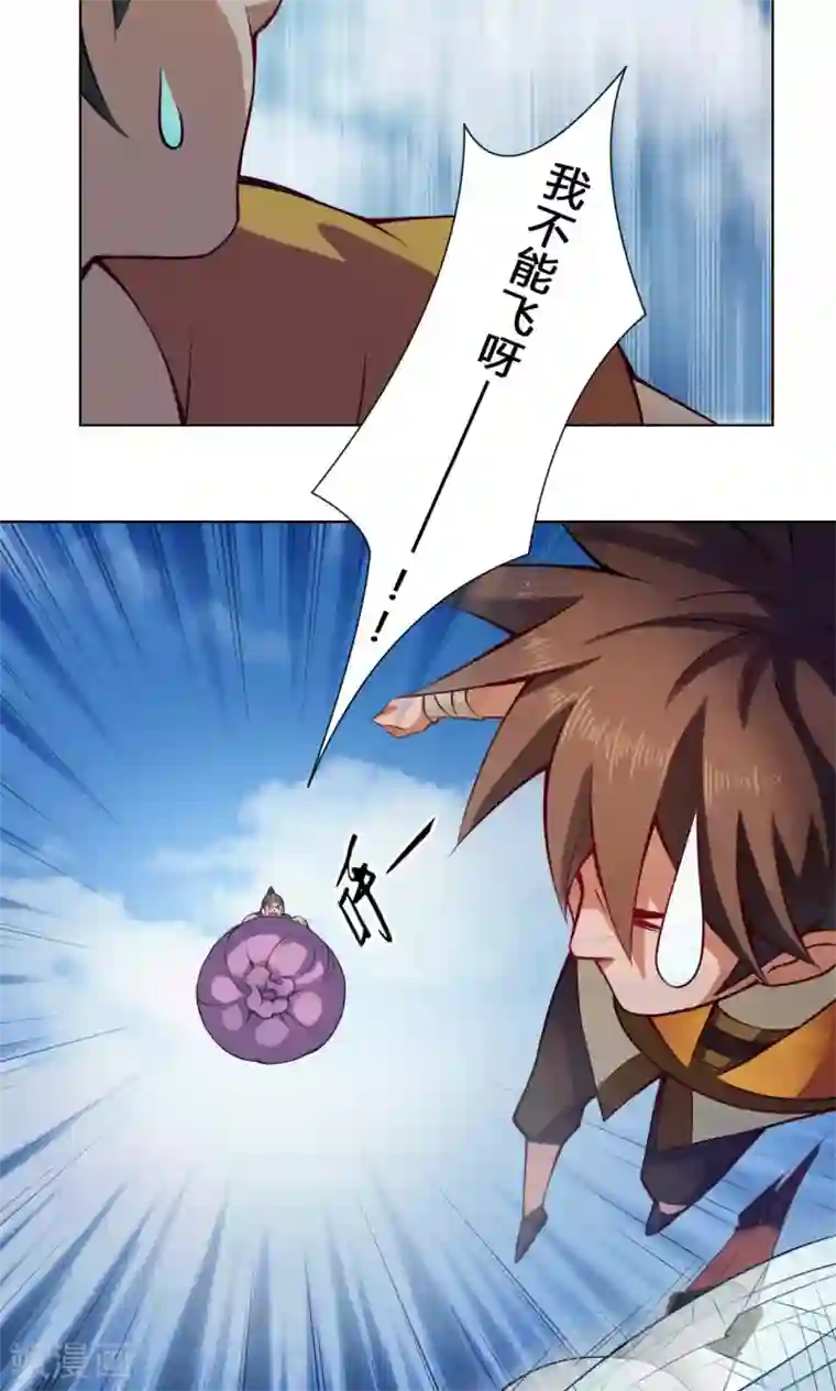 紫微神谭第18话 降落