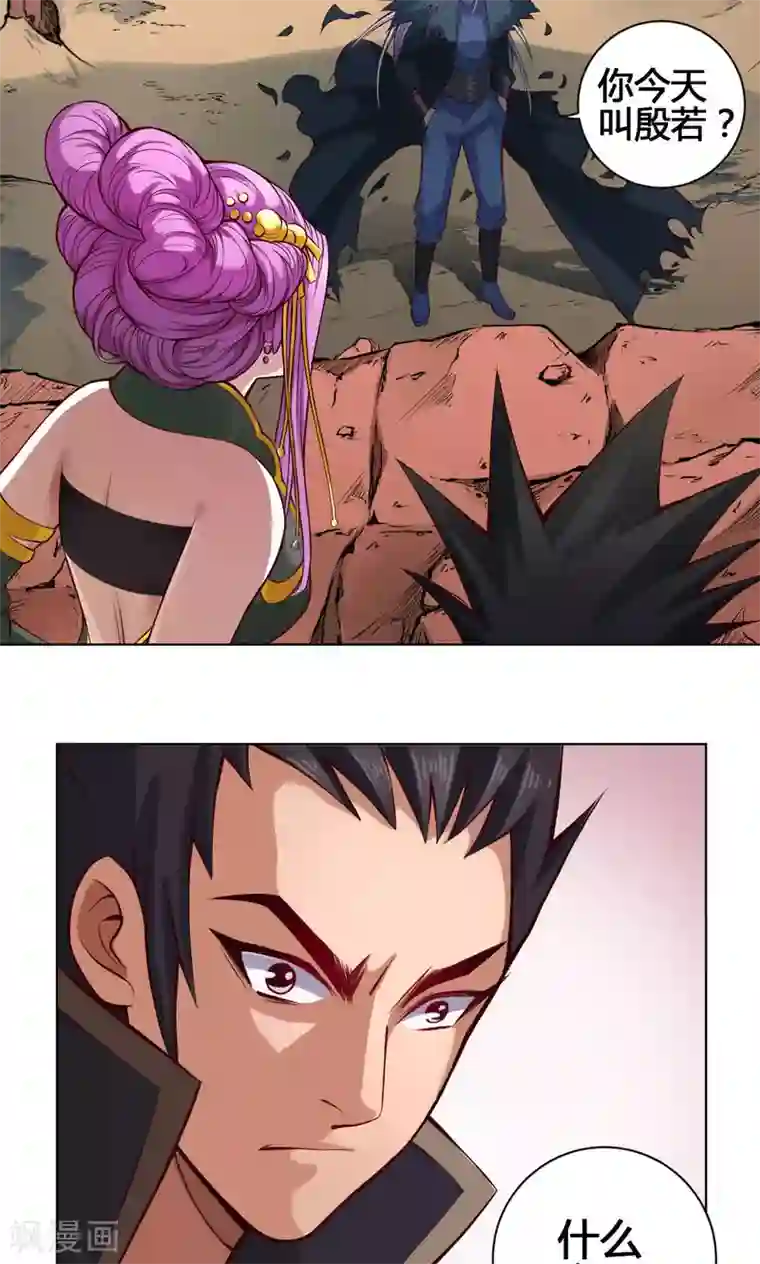 紫微神谭第18话 降落