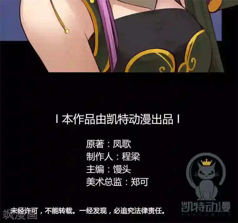 紫微神谭第18话 降落