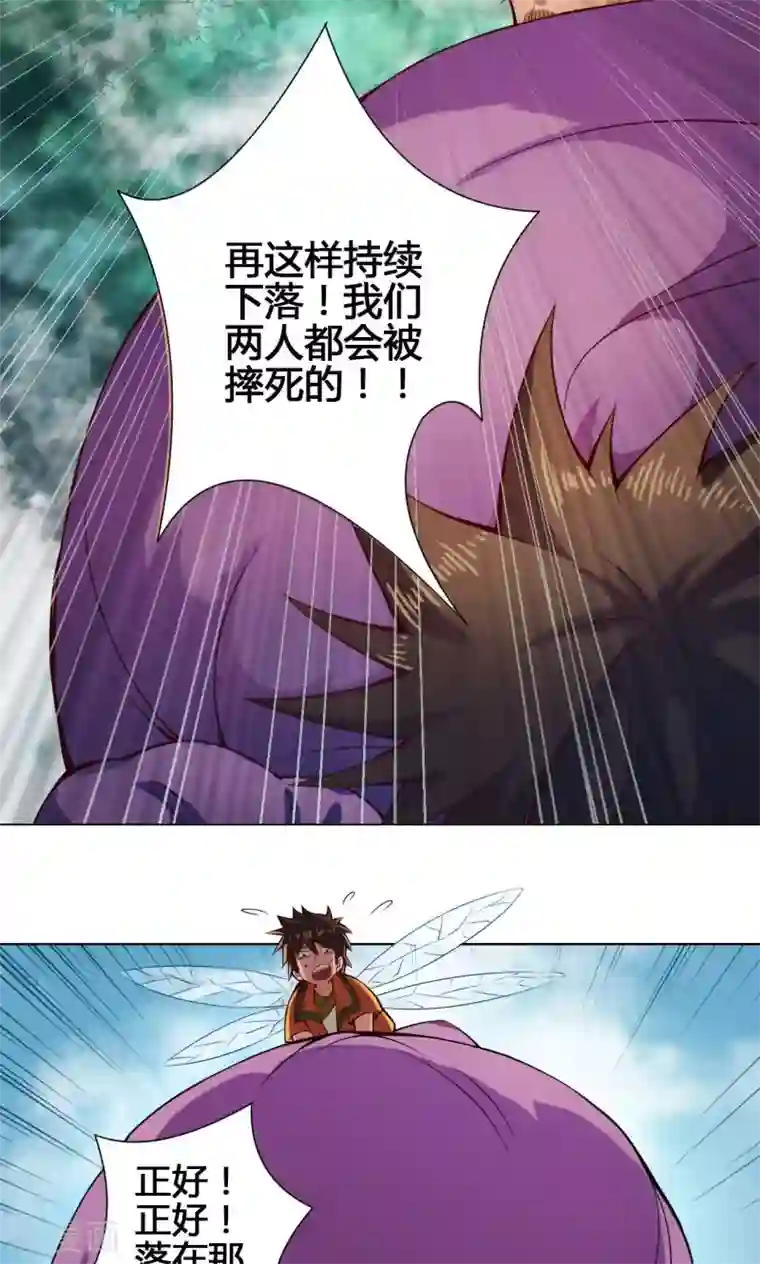 紫微神谭第18话 降落