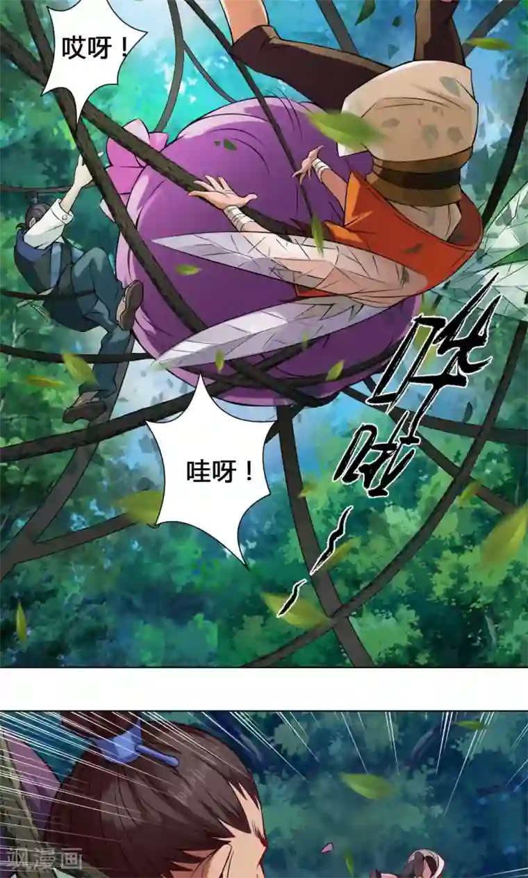 紫微神谭第18话 降落