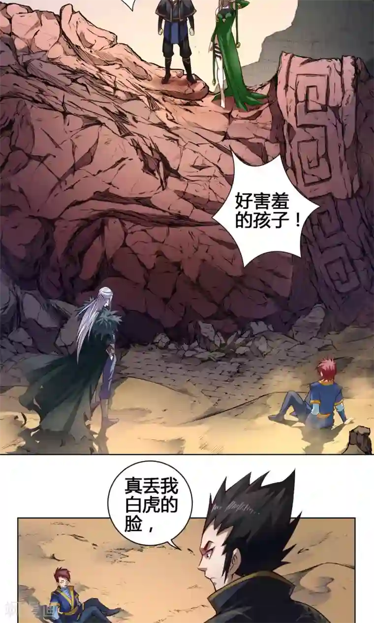 让女朋友压枪第19话 魔师