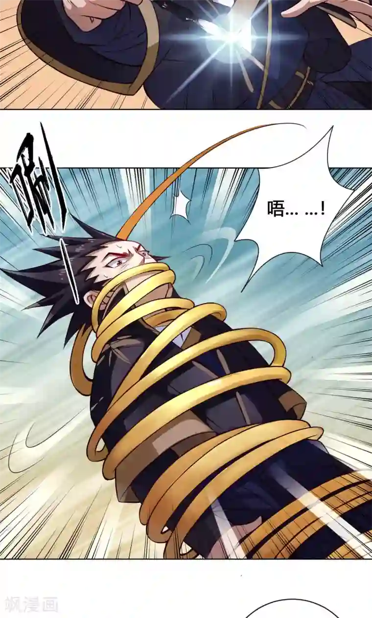 让女朋友压枪第19话 魔师