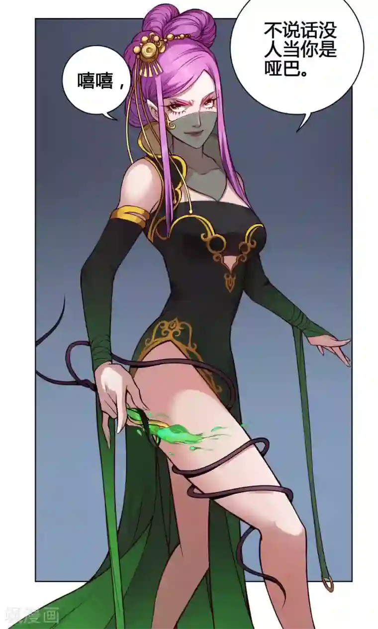 让女朋友压枪第19话 魔师