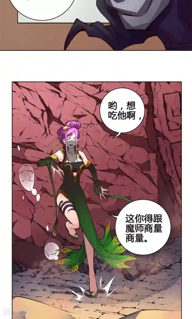 让女朋友压枪第19话 魔师