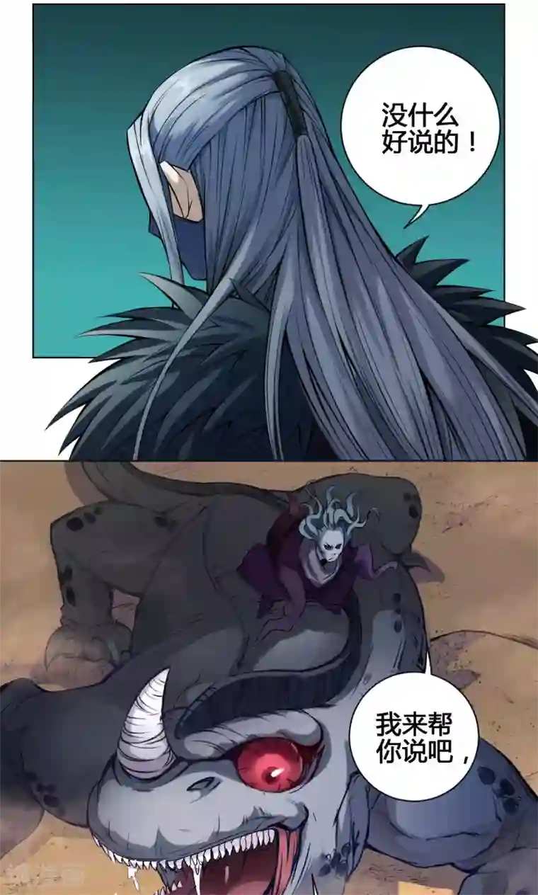 让女朋友压枪第19话 魔师