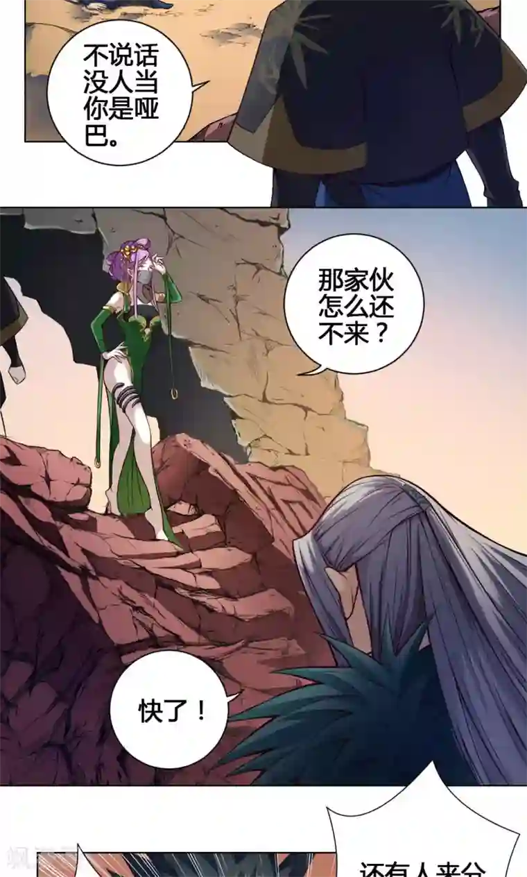 让女朋友压枪第19话 魔师