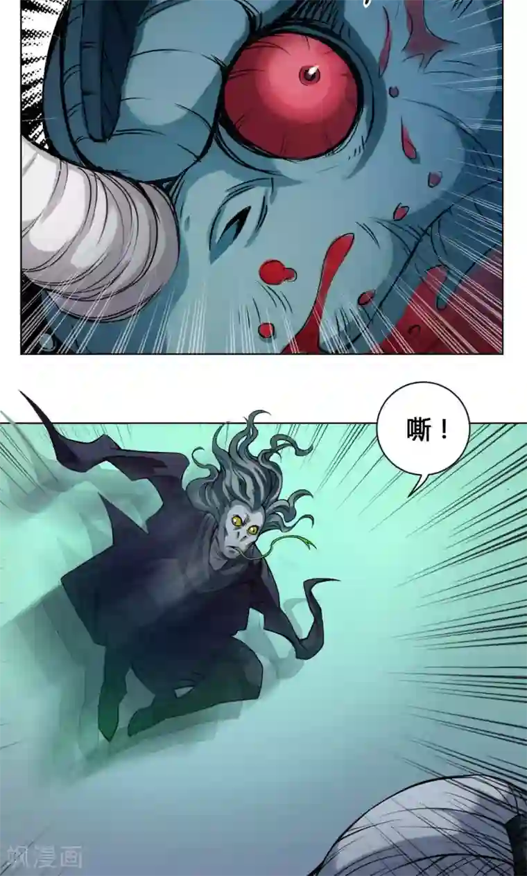 紫微神谭第19话 魔师