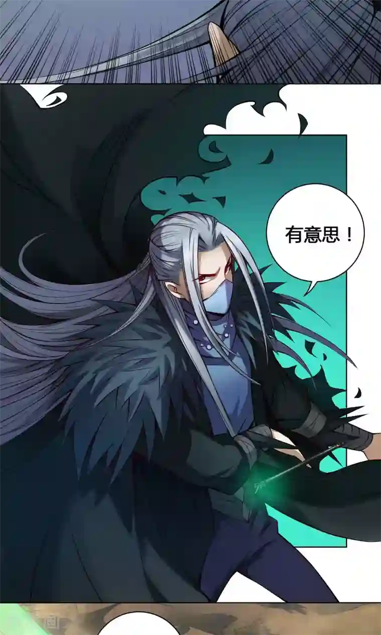 让女朋友压枪第19话 魔师