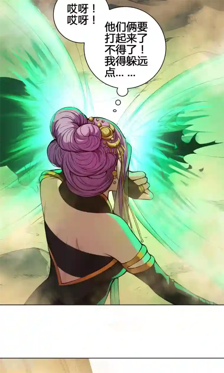 让女朋友压枪第19话 魔师