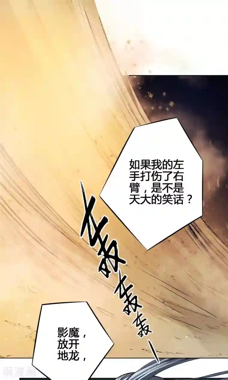 让女朋友压枪第19话 魔师