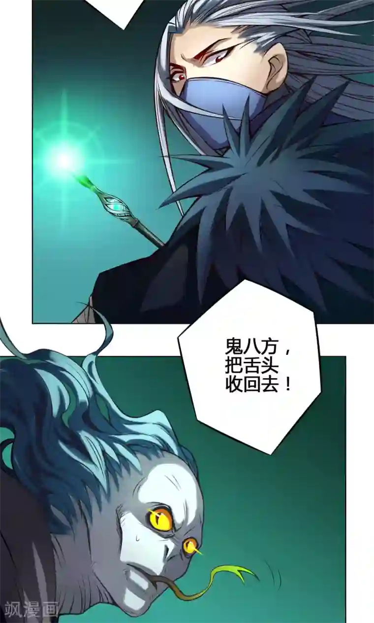 让女朋友压枪第19话 魔师