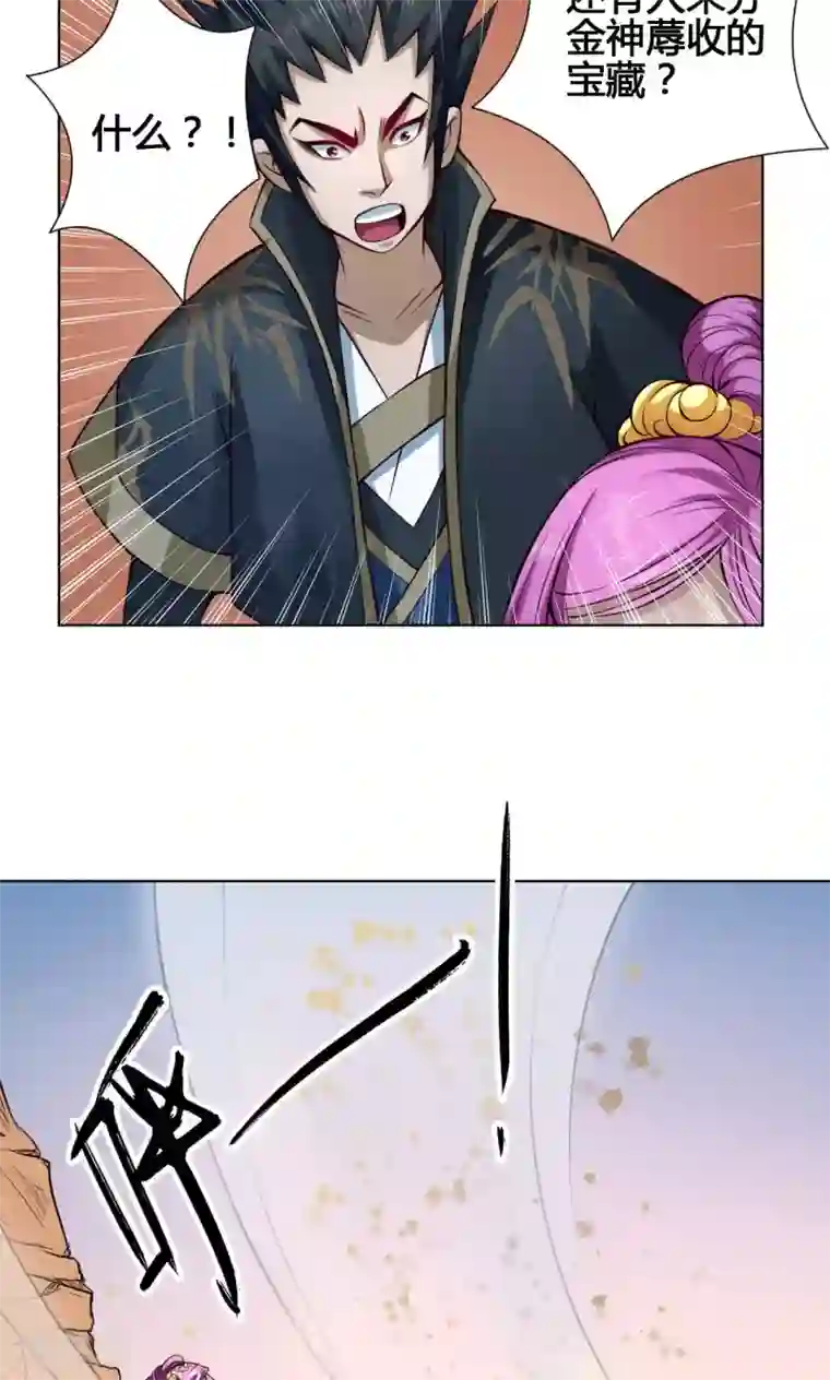 紫微神谭第19话 魔师