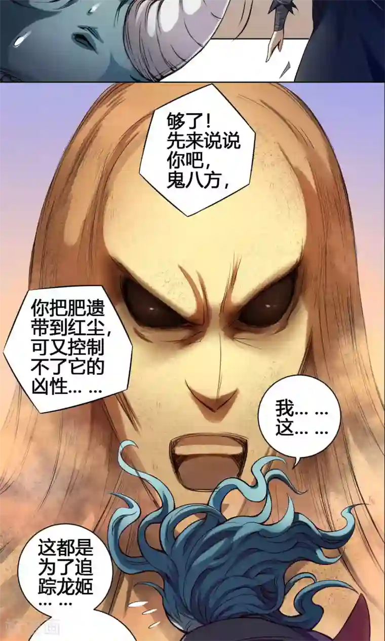 让女朋友压枪第19话 魔师