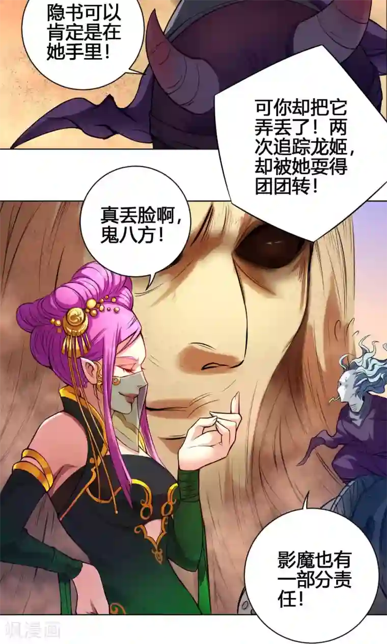 让女朋友压枪第19话 魔师