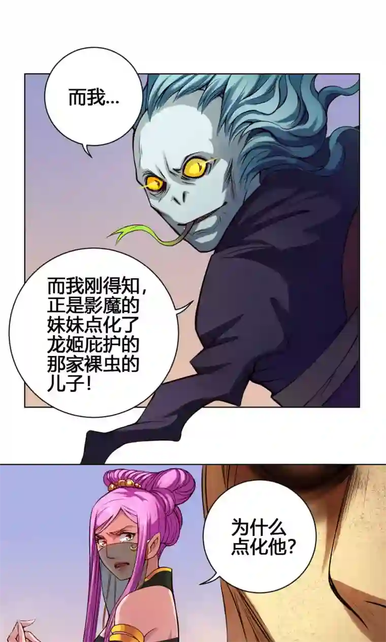 让女朋友压枪第19话 魔师