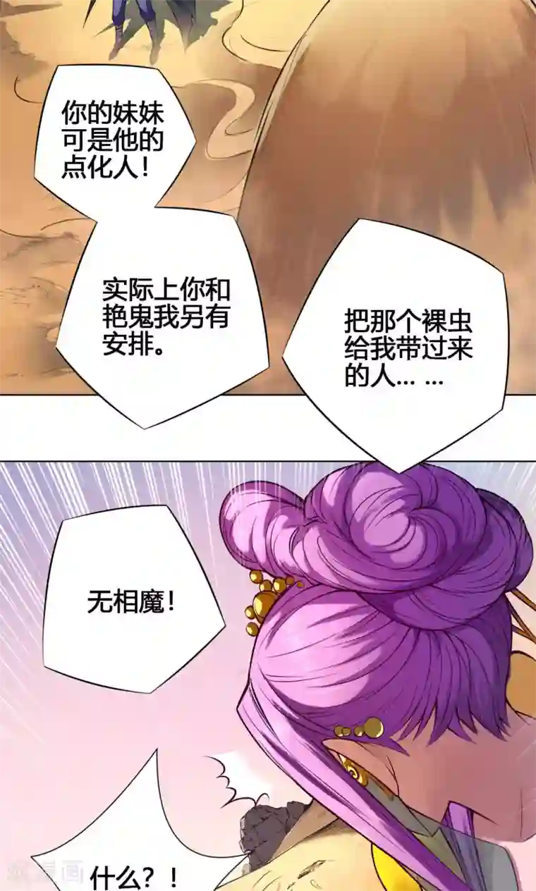 让女朋友压枪第19话 魔师