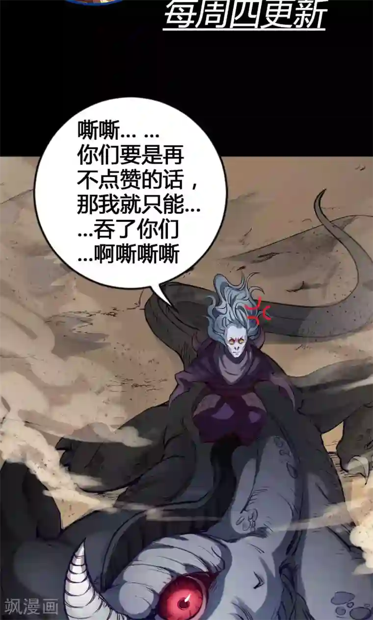 紫微神谭第19话 魔师