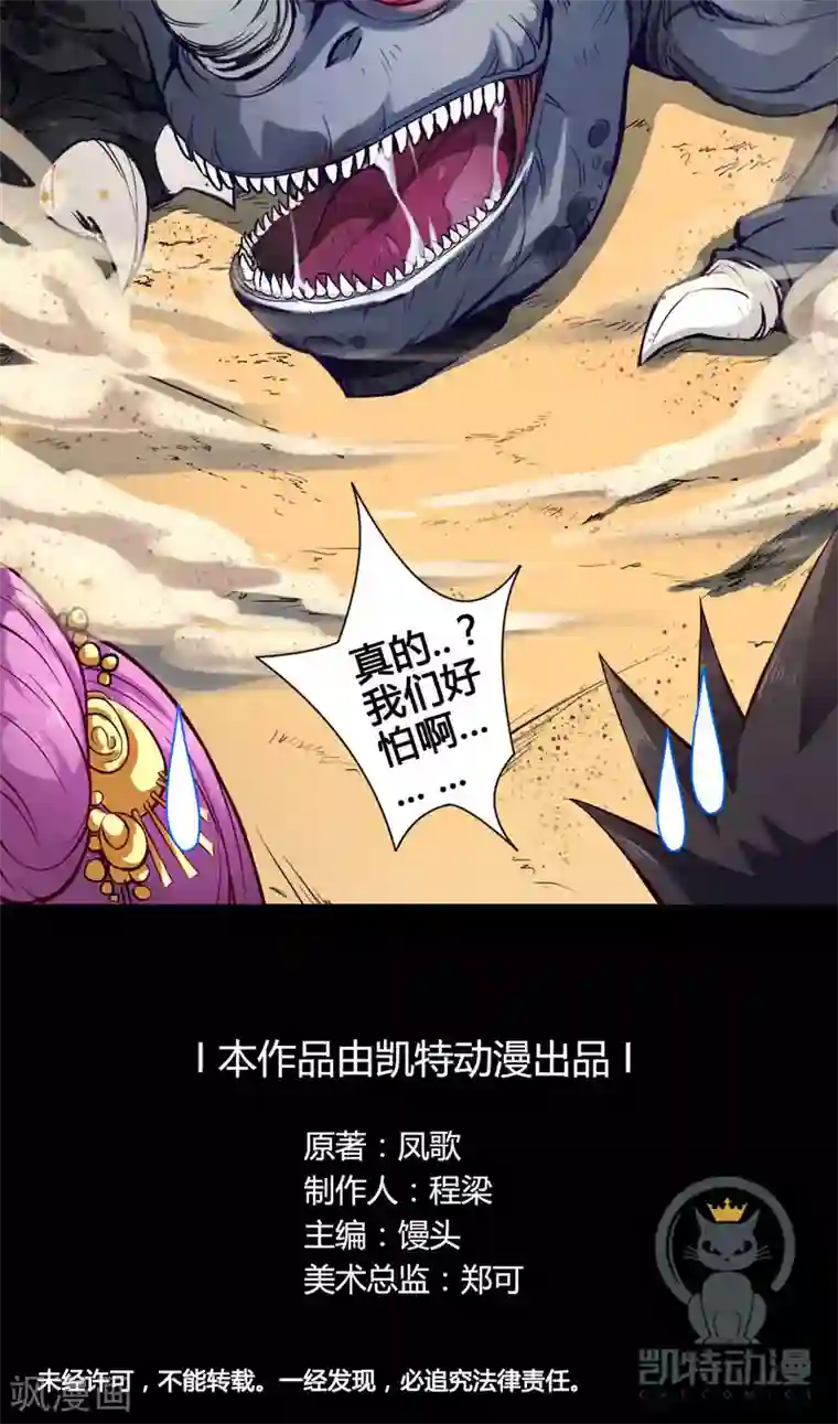 让女朋友压枪第19话 魔师